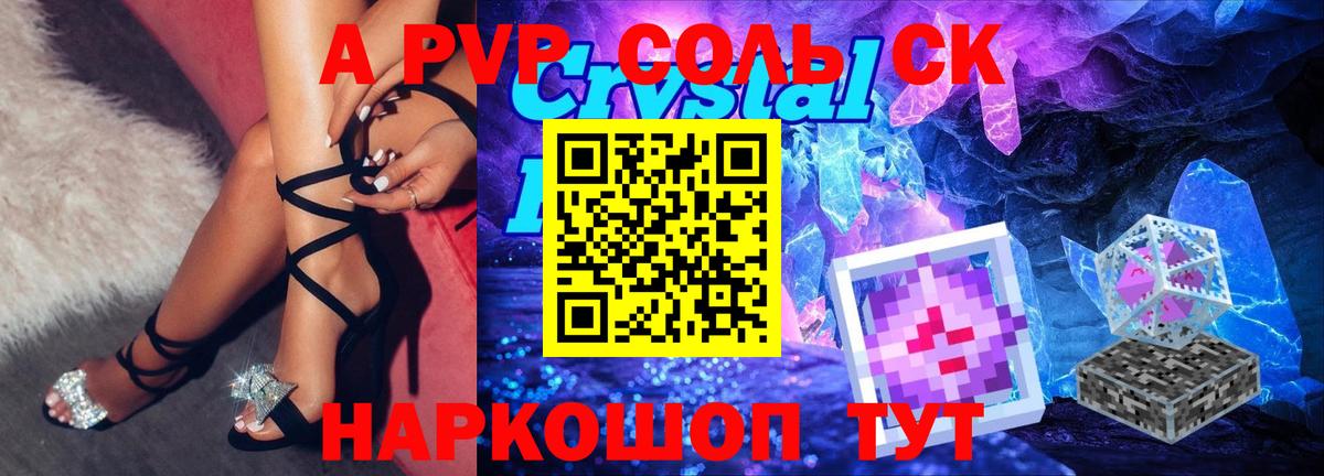Alpha-PVP СК КРИС Красноуфимск