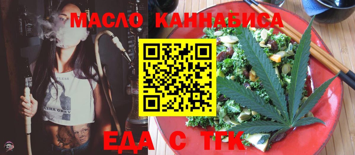 Красноуфимск  Cannafood марихуана  Вход с VPN 