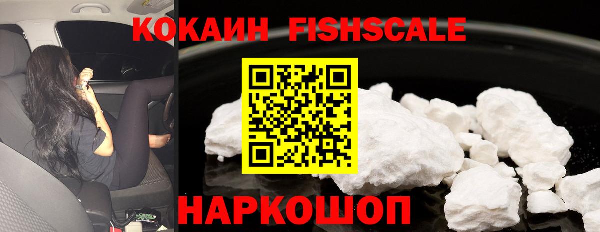 Кокаин Эквадор Красноуфимск