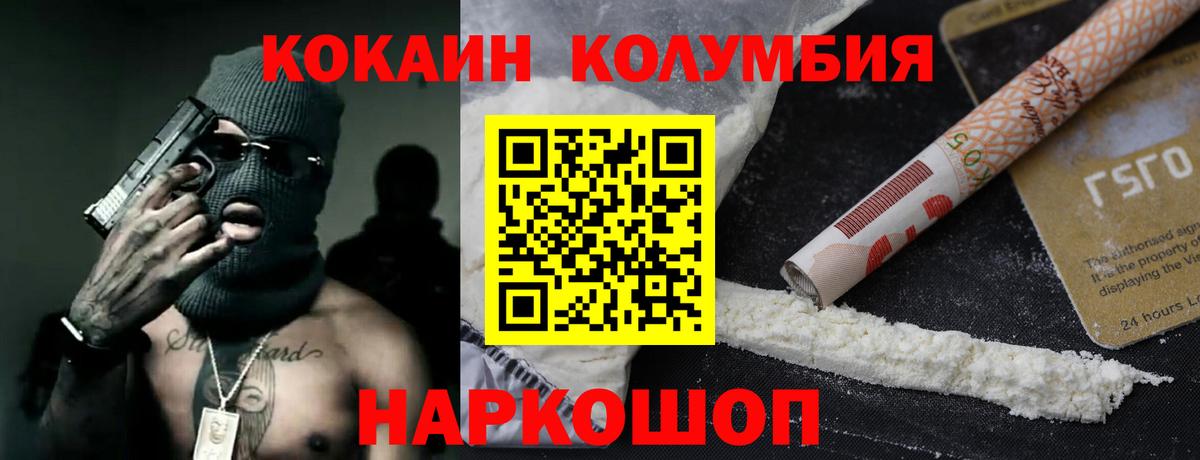Красноуфимск  COCAIN  Вход с VPN  купить наркотик  Кокаин Боливия 