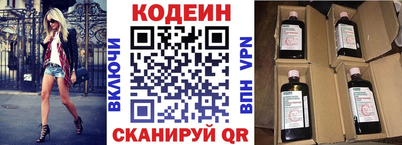 Кодеиновый сироп Lean напиток Lean (лин) Красноуфимск