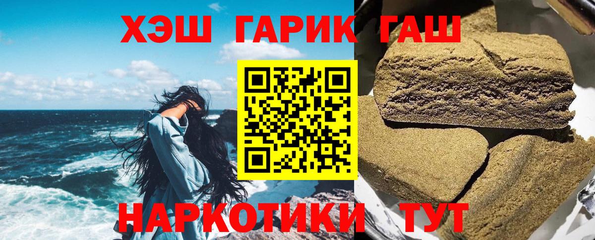 ГАШ индика сатива  Вход с VPN  ГАШ  ГАШИШ VHQ  где купить наркоту  Красноуфимск 