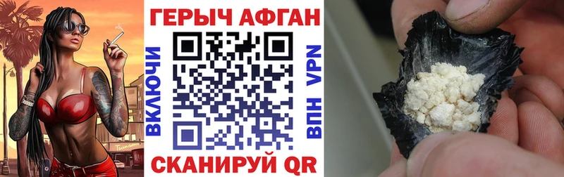 наркотики  Красноуфимск  Героин афганец 