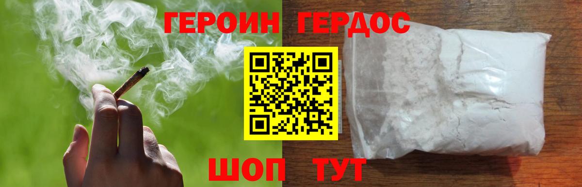 ГЕРОИН герыч  Героин  Красноуфимск  Вход с VPN 