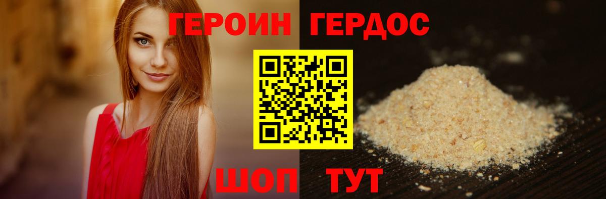 Героин Афган Красноуфимск