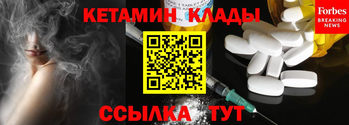 ссылка на мегу маркетплейс  Вход с VPN  Красноуфимск  КЕТАМИН ketamine 