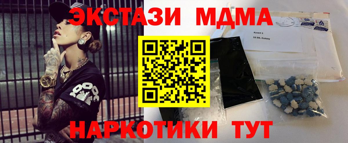 МДМА Molly  MDMA молли  Вход с VPN  MDMA  Красноуфимск 
