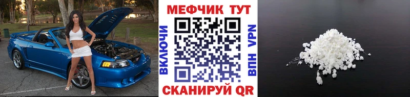 Мефедрон мяу мяу  Красноуфимск 