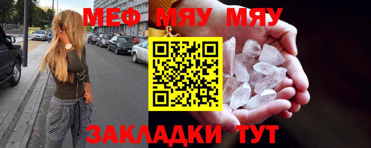 МЕФ  Красноуфимск