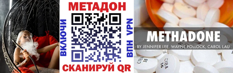 Метадон methadone  Красноуфимск 