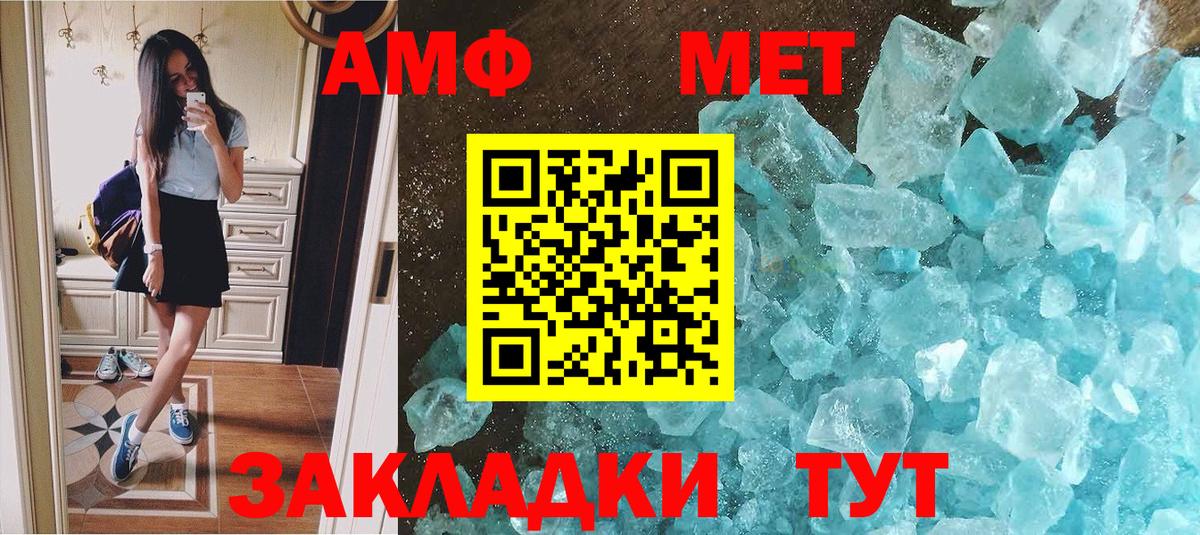 Метамфетамин кристалл Красноуфимск