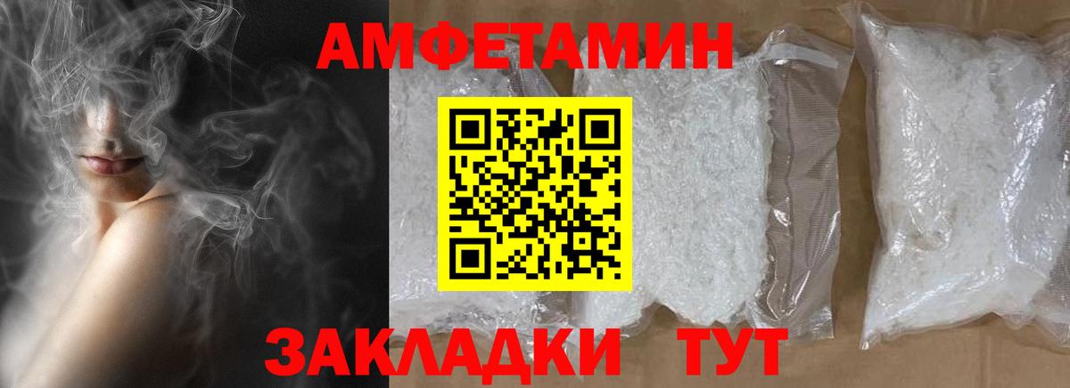 МЕТАМФЕТАМИН Methamphetamine  Вход с VPN  Красноуфимск 