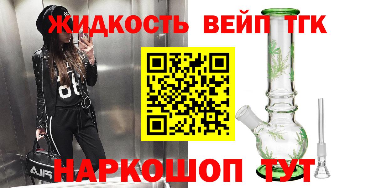 Дистиллят ТГК жижа Красноуфимск