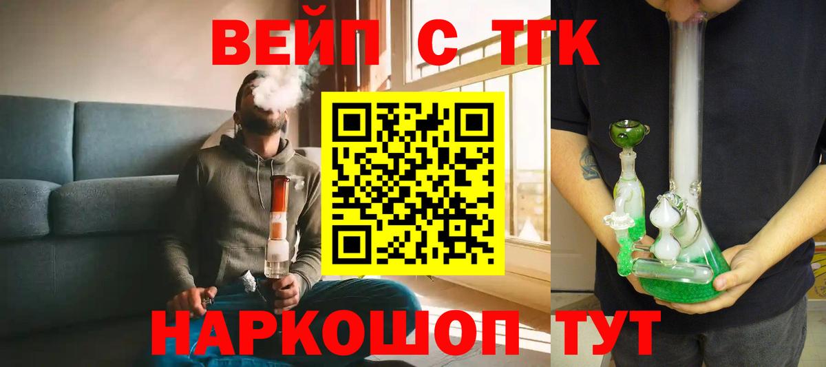 Красноуфимск  Дистиллят ТГК THC oil  Вход с VPN 